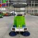 ຂັບລົດ sweeper ໄຟຟ້າ, ການຄຸ້ມຄອງຊັບສິນ park ຊຸມຊົນທໍາຄວາມສະອາດ sweeper, ອຸປະກອນທໍາຄວາມສະອາດຖະຫນົນແລະຖະຫນົນ
