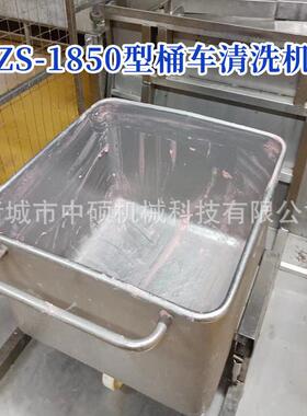 肉类分割厂料车清洗机200L肉馅车清洗设备食品肉桶车清洗机