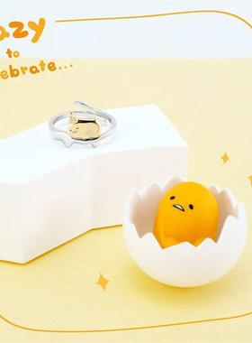 Gudetama10周年系列-懒得过生日的蛋黄哥戒指可爱童趣懒蛋蛋指环