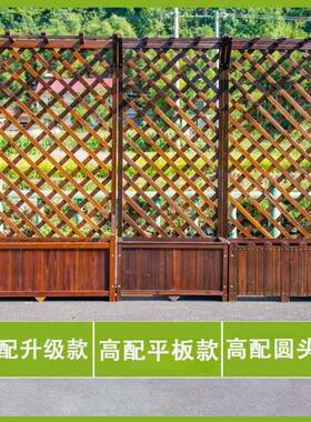 碳化防腐木花箱户外阳台实木种植箱盆庭院装饰网格爬藤架隔断花架