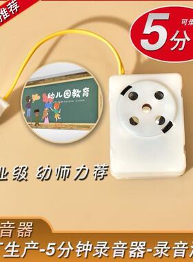 幼儿园电子可重复录音盒子留言按键录音30秒礼品音乐录音学习模块