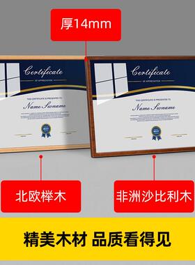 实木证书展示框奖状证件相框摆台木质奖牌授权书框架a4荣誉证书框