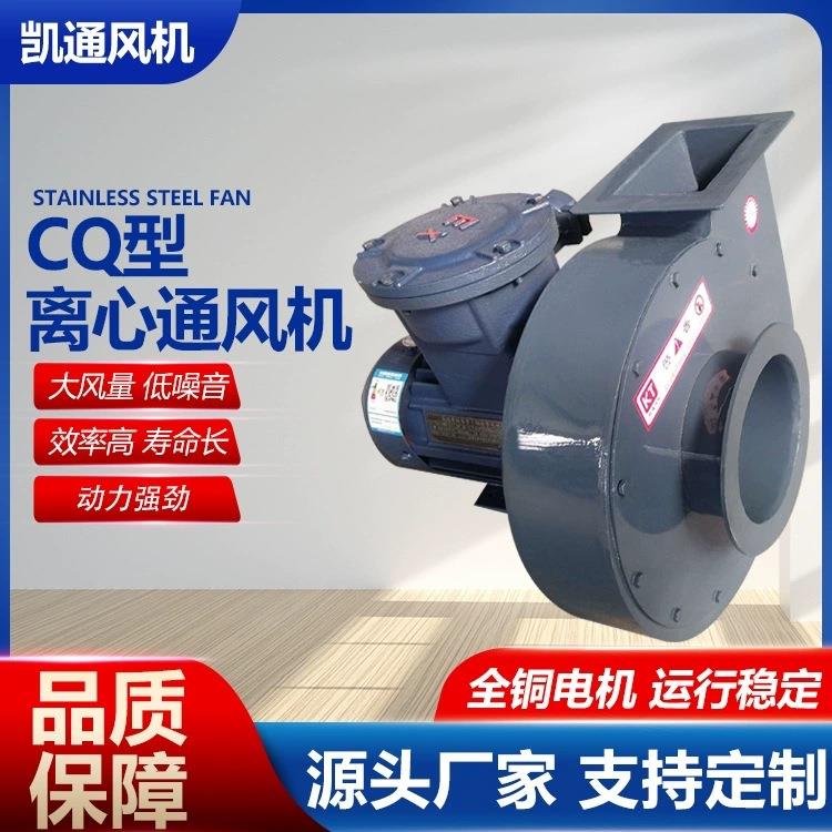 船用风机CQ2CQ4CQ10CQ12CQ18CQ19CQ20CQ21CQ23CQ24-J风机 - 图0