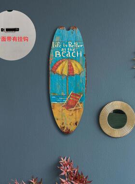 夏季冲浪板挂件冲浪板木牌海洋主题休闲装饰酒吧家居墙壁装饰木牌