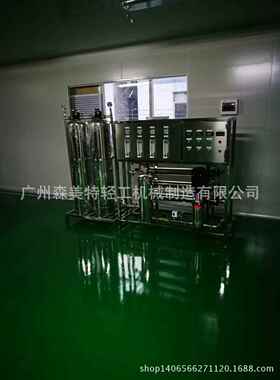 纯水装置（PLC控制）纯水处理设备RO设备