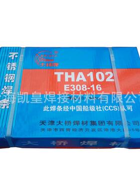 现货供应大桥THA312Y承压设备焊条E309Mo-16不锈钢焊条型号齐全