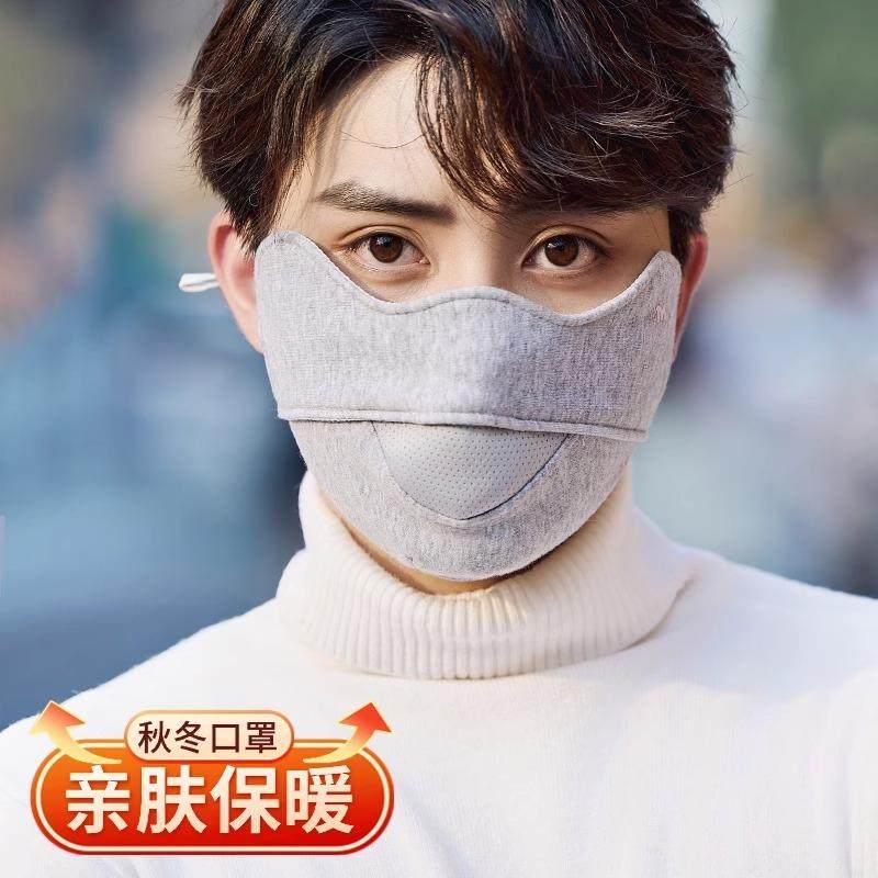 骑行防风口罩男士冬季加绒防寒保暖面罩摩托车护脸挡风透气护眼角,淘宝优惠券,粉丝福利购,淘宝优惠卷