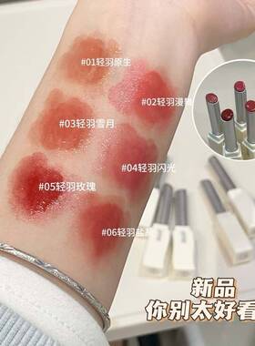 韩囸大牌正品轻羽缎光口红滋润保湿镜面水光嘟嘟唇伪素颜显白口红