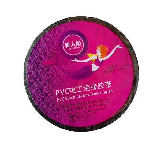 美人鱼黑色PVC电工胶布 24mm电线绝缘胶带 宁波制电子电工用 - 图3