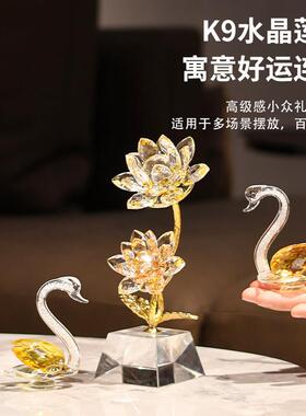 K9水晶花莲花天鹅客厅卧室书桌摆件装饰轻奢高档家居乔迁开业礼物