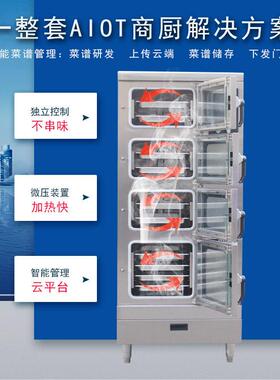 智能商用厨房设备四门微压电蒸箱多门蒸菜柜商用独立炖汤柜