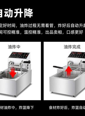 电炸炉商自动升量降专大MAGA-102容油炸锅炸用串台式炸薯条油条用