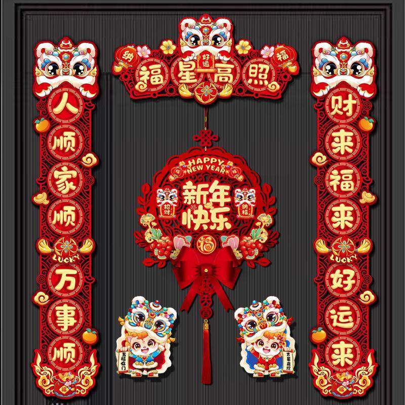 春节入户门磁吸对联马年2026新款高档春联过年贴布置仪式福字挂件,淘宝优惠券,粉丝福利购,淘宝优惠卷
