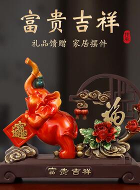 招财福字富贵吉祥大象摆件创意家居客厅装饰品办公室桌工艺品摆设