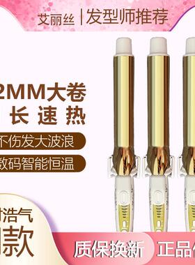 宫村卷发棒32mm理发店专用电卷棒大卷卷发器不伤发持久定型36mm