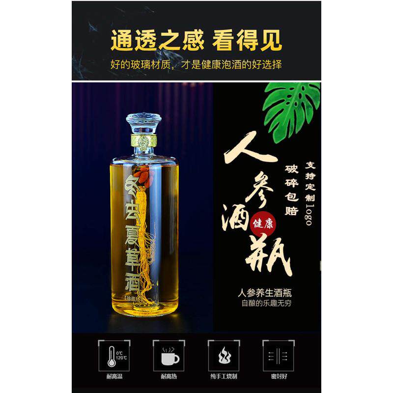 Cordyceps soaked wine bottle glass medicinal material special bottle health sealed can blown medicinal wine separation tank empty wine bottle