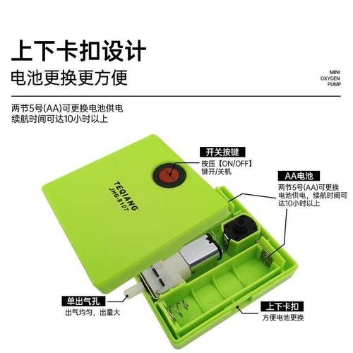 跨境特强便携式干电池气泵 迷你氧气泵 静音增氧泵 钓鱼气泵机 - 图1