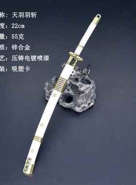 漫三刀流动迷你兵2cm2天羽羽斩金属A5刀鞘武器器模型桌面摆件珍藏