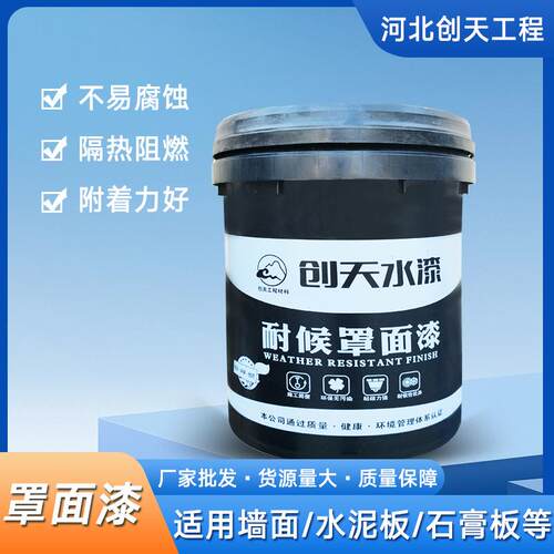 直销新款外墙罩面漆保护水性罩面漆哑光透明可自刷防尘涂料内外墙 - 图0