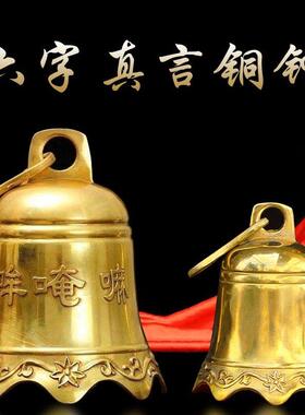 纯铜钟警钟长鸣铃铛六字真言无字图案定制刻字光面钟寺庙塔檐角钟