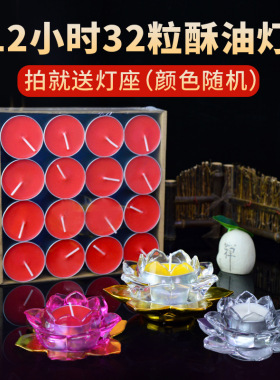 圣宝缘长明灯小时酥油酥油蜡片