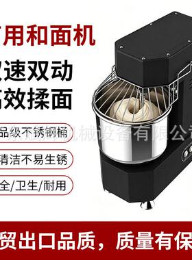 效揉面外贸出口7L/10L/15L小型和面机商用全自动双速双动揉面机