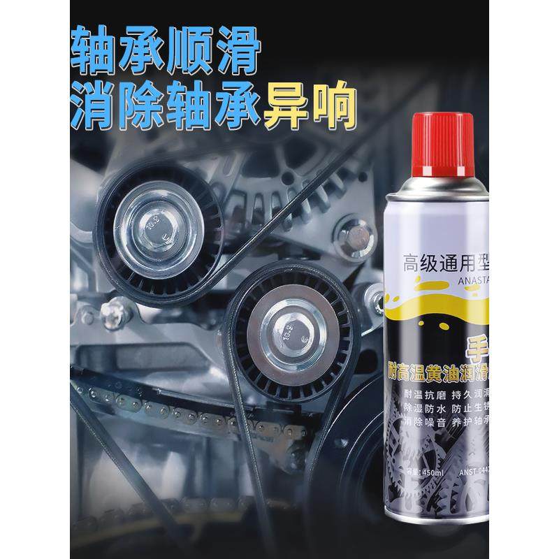 液体黄油喷剂电动摩托车门锁轴承齿轮手喷炼条油脂机械除锈润滑油,淘宝优惠券,粉丝福利购,淘宝优惠卷