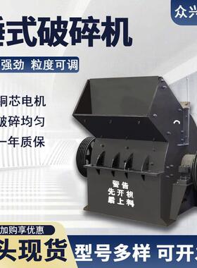 定制移动锤式破碎制砂机石灰石建筑垃圾粉碎机小型移动石头碎石机