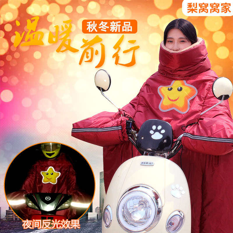 电动车挡风被冬季加绒加厚保暖大码防风衣双人全包防雨水防风罩,淘宝优惠券,粉丝福利购,淘宝优惠卷