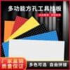 Household hole board hanger square hole tool hanging board hook entrance balcony hanger kitchen storage organizer rack