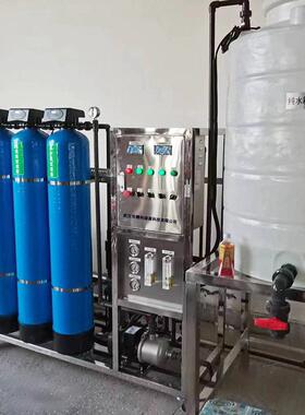 反渗透水过滤设备 纯化水设备工厂  武汉净水设备 纯水机厂家