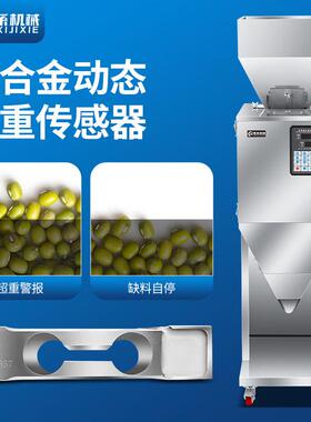 捷系全自动定量分装机茶大米粉末灌装机食品多功能分装包装机