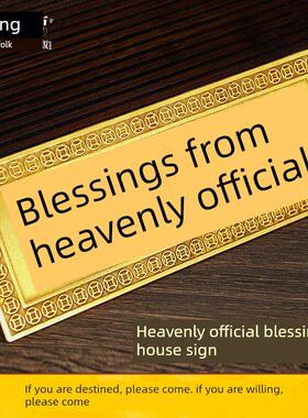 黄铜天官赐福门贴挂件八卦镜五帝钱门对门入户门挂窗户家居摆件