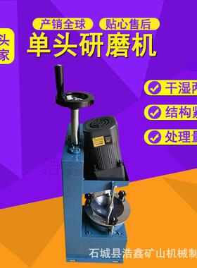 XPM-120*1实验室头玛瑙研磨机 小型智能玛瑙钵粉碎机 50g处理量