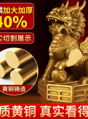 铜麒麟摆件一对公母黄铜麒麟入户门口玄关吉祥装饰办公室客厅护宅