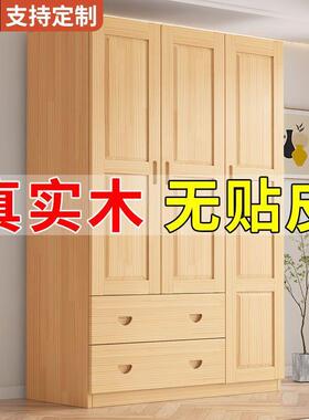 实木衣柜全实木儿童衣柜家用卧室简约松木抽屉柜子出租屋单人衣橱