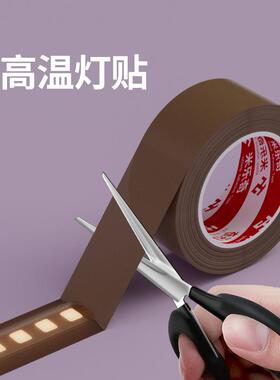 遮光贴纸LED灯光变暗挡光神器氛围灯柔光贴灯太亮防刺眼灯带贴膜