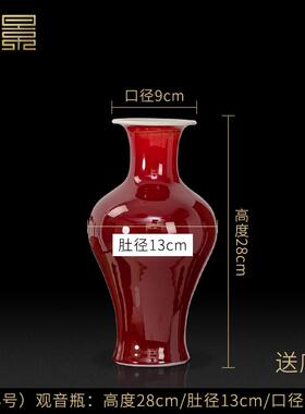 高档景德陶瓷花郎红釉瓷瓶瓶镇客厅电视柜插大花号中式瓷器摆件装