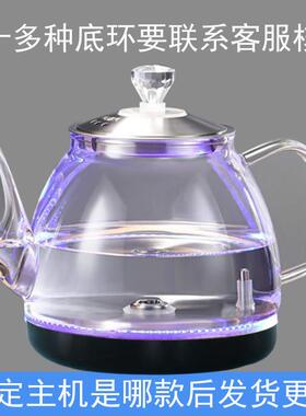 全自动上水电热烧水壶玻璃泡茶专用底部上水单壶配件玻璃烧水壶