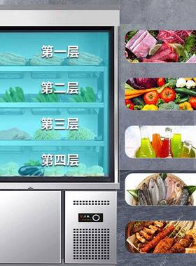 麻辣烫点菜串串展示柜玻璃门冷藏保鲜柜智能控温节能环保商用摆摊
