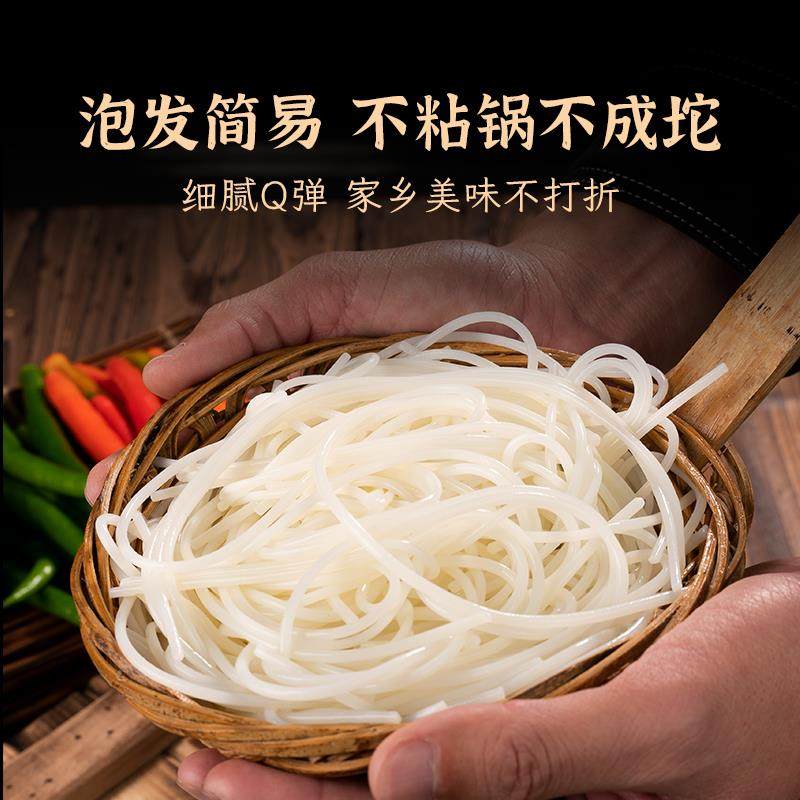 饭匹兄弟湖南特产农家手工米粉干 干米线 线炒粉细粉粗粉汤粉早餐,淘宝优惠券,粉丝福利购,淘宝优惠卷