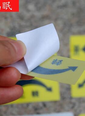 开关标识贴旋转方向指示牌箭头方向标签机械紧急停止坐标按钮提示
