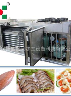 生鲜冷冻手枪腿鸡排腿全自动超低温速冻机 多功能平板式速冻机