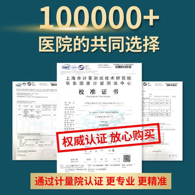 Genuine nuclear radiation detector iodine 131 discharge radiation instrument ejection gege counter personal dosage report