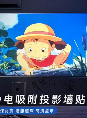 投影幕布超高清白板静电墙贴家用卧室壁纸可携式背景布白色壁纸