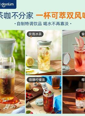 萃杯无线便携型冷萃杯快速萃/取咖啡机花果冷小泡乐茶养生壶