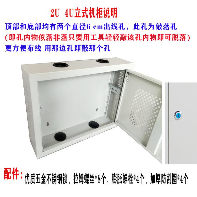 2U3U4U机柜网络机柜壁挂式挂墙机柜立式机柜监控功放挂墙柜6U机柜 - 图2