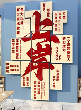 上岸墙贴自习氛围教室布置装饰班级文化初中高三考励志开学黑板报