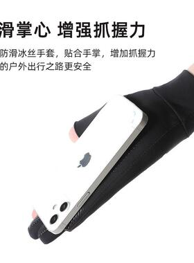 冰丝防晒手套男士夏季薄款防滑开车骑行手套路亚钓鱼漏二指手套女