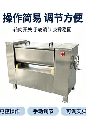 商用预制菜拌馅机不锈钢多功能和肉馅搅拌机包子饺子馅香肠调馅机
